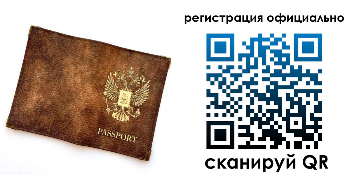 прописка от собственника в Миньяре