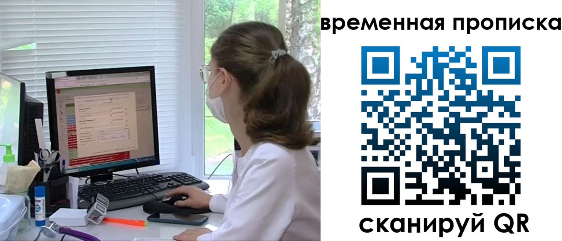 временная регистрация законно в Миньяре