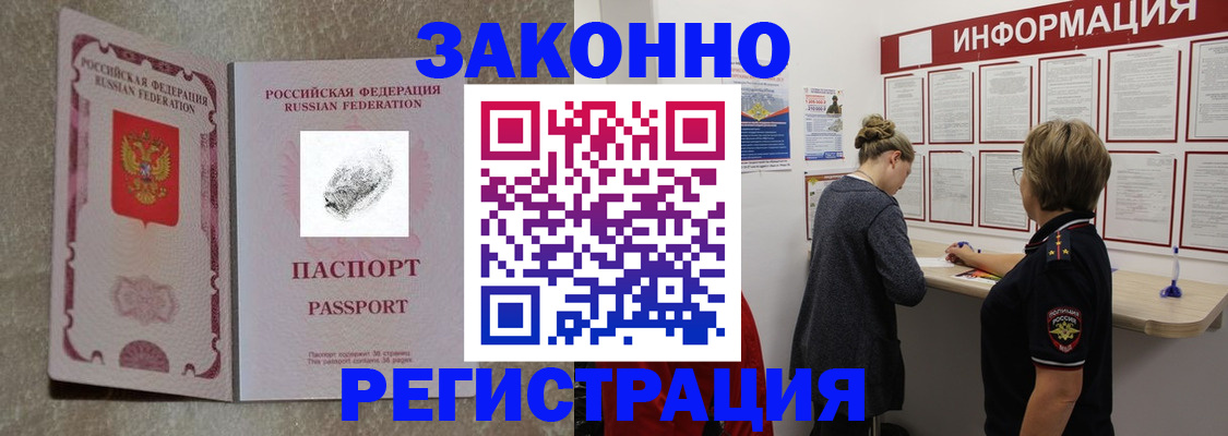 купить прописку в Миньяре