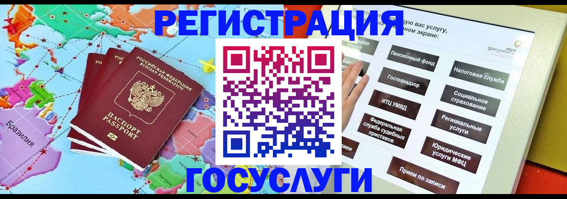 регистрация для школы в Миньяре